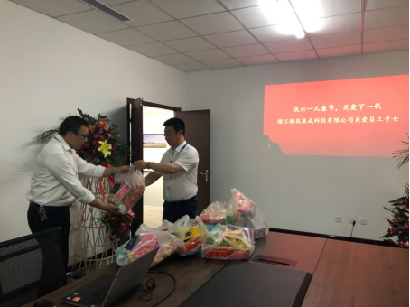 公司工會積極開展“六一”關(guān)愛職工子女活動簡報(圖1)