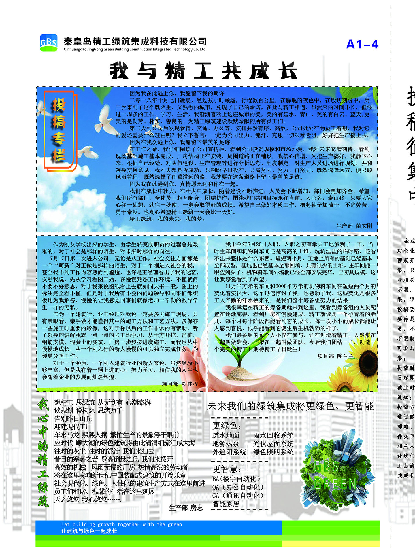 Corporate magazine (Figure 4)