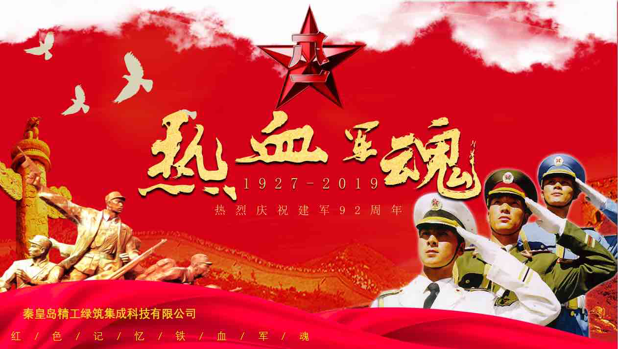 精工綠筑祝愿最可愛的人——幸福安好(圖1)
